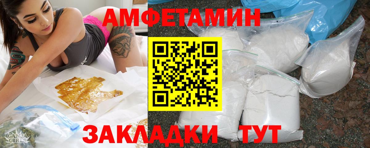 АМФЕТАМИН  Вход с VPN  Ижевск  АМФ 97% 
