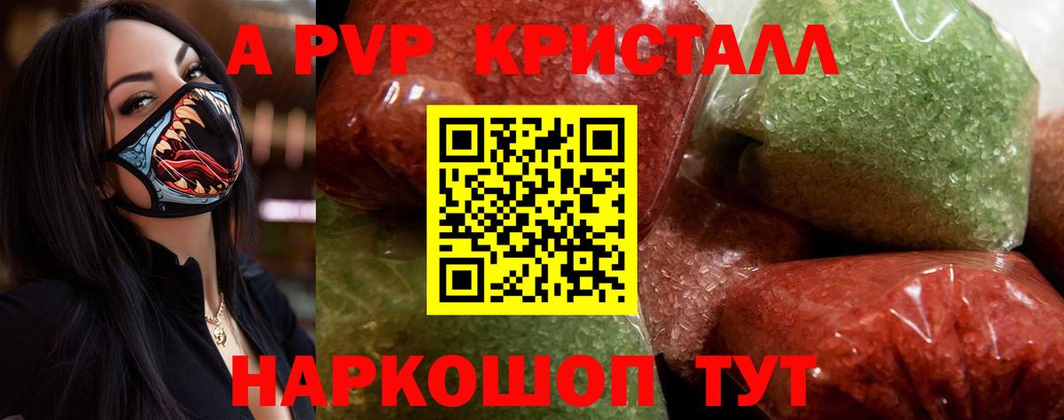 APVP кристаллы  APVP СК КРИС  A-PVP  Вход с VPN  Ижевск  Alpha PVP мука 