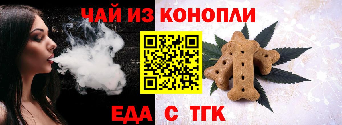 Ижевск  Cannafood марихуана  Вход с VPN 