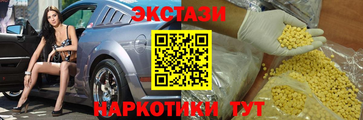 Экстази  Экстази 280 MDMA  Ижевск  Вход с VPN  Экстази круглые 