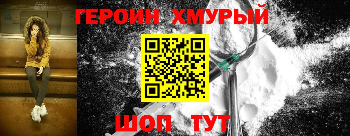 Ижевск  ГЕРОИН гречка  ГЕРОИН  Вход с VPN 