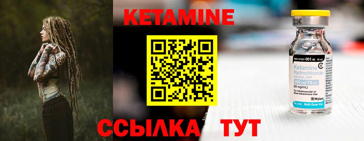 Кетамин ketamine  Вход с VPN  Ижевск  Кетамин VHQ 