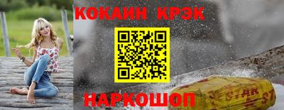 COCAINE Кумертау