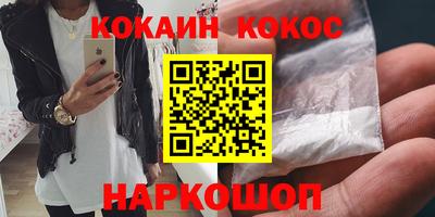 COCAINE Кумертау