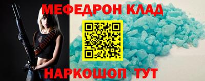 мефедрон мука Кулебаки