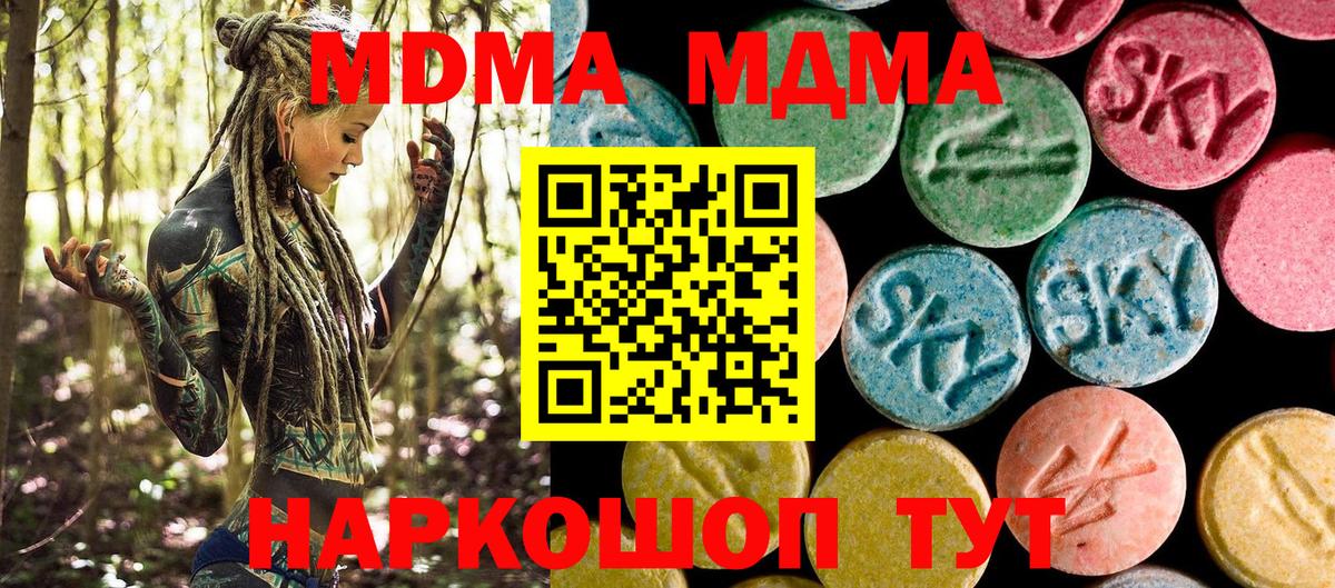 MDMA  MDMA VHQ  Вход с VPN  MDMA Molly  Ижевск 