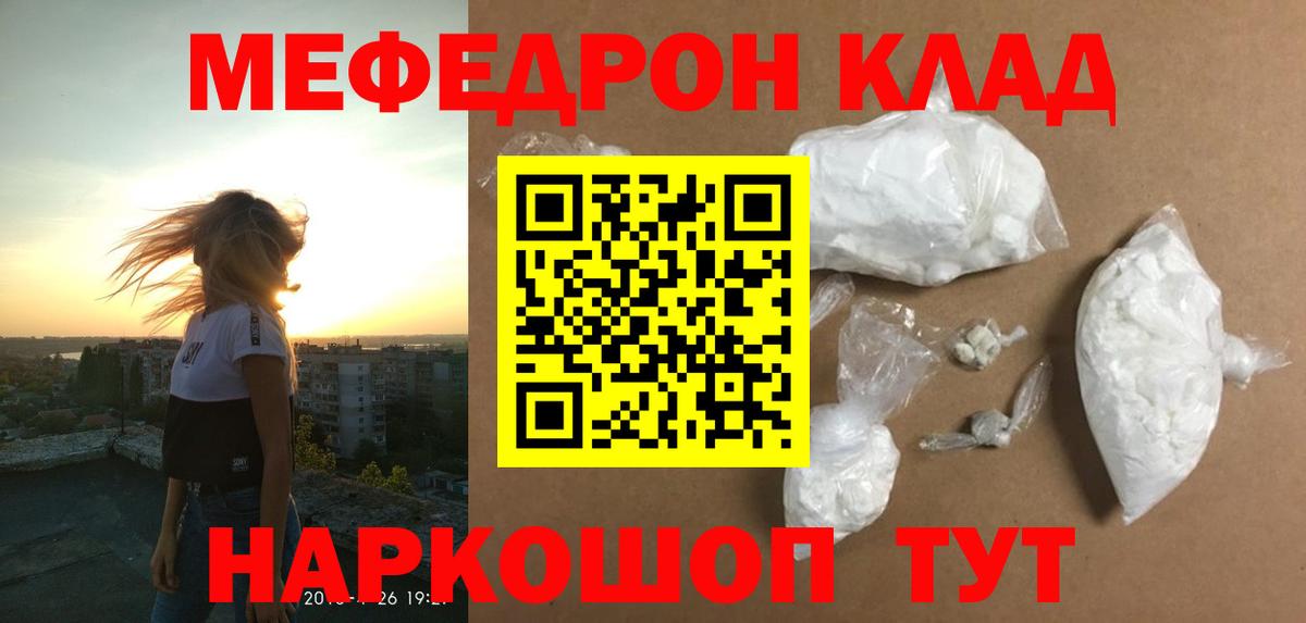МЕФ мяу мяу  Вход с VPN  Мефедрон  МЕФ VHQ  Ижевск  Меф 