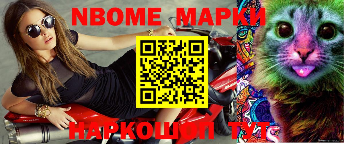 Наркотические марки 1,5мг Ижевск